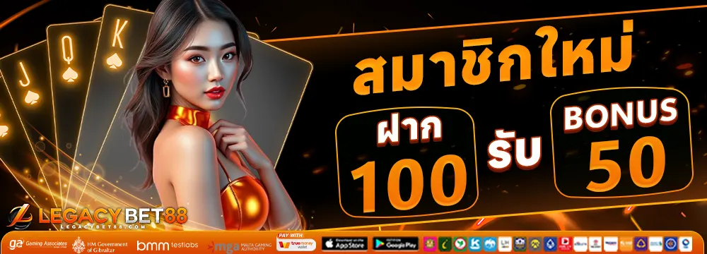 legacybet88