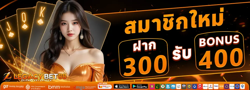 legacybet88